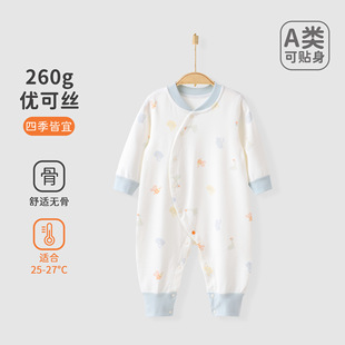 婴儿衣服春秋款260g优可丝宝宝连体衣四季款长袖哈衣爬服外出服