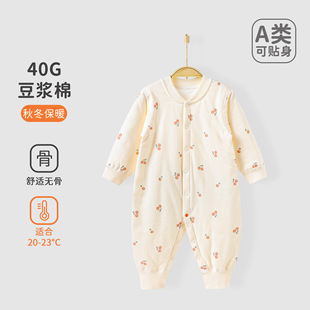 宝宝夹棉连体衣春秋季40g纯棉新生儿无骨睡衣婴儿衣服熙婴堡