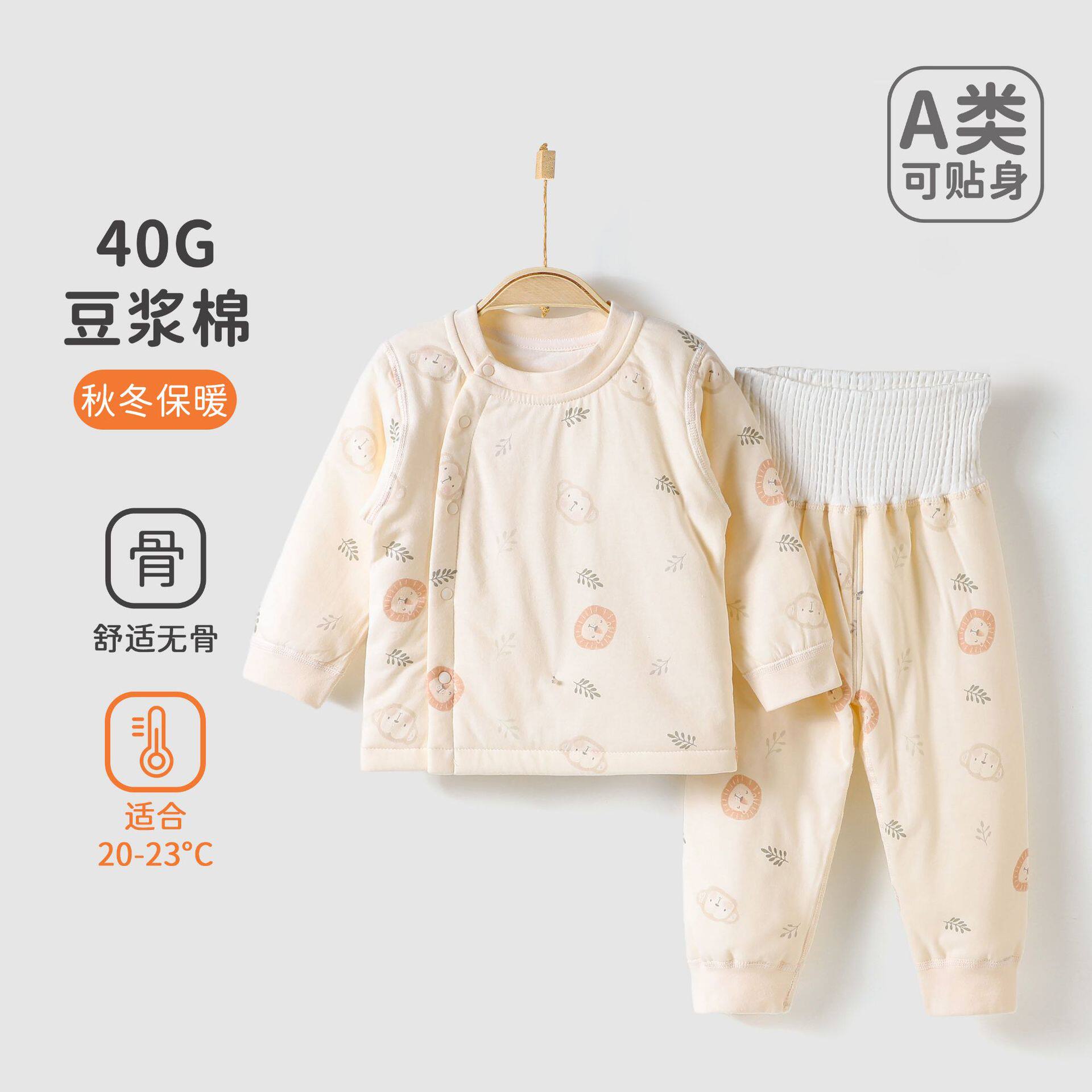 婴儿家居服两件套秋冬款豆浆棉