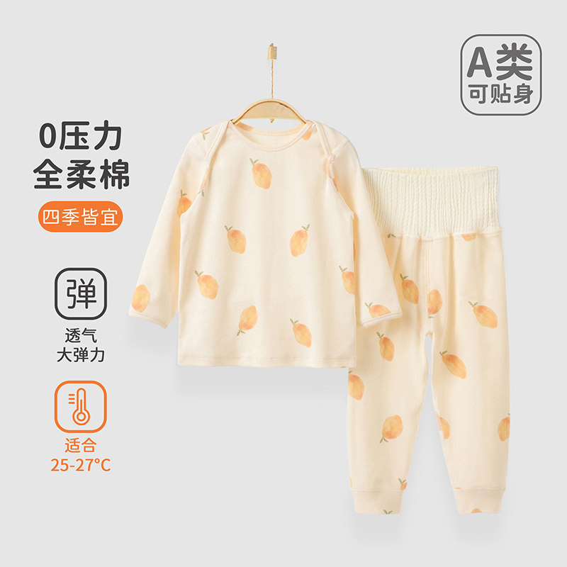 婴儿家居服套装春秋款套头