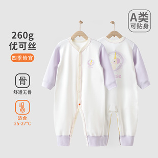 婴儿连体衣春秋冬260g木浆棉新生儿睡衣四季款打底衣宝宝长袖爬服