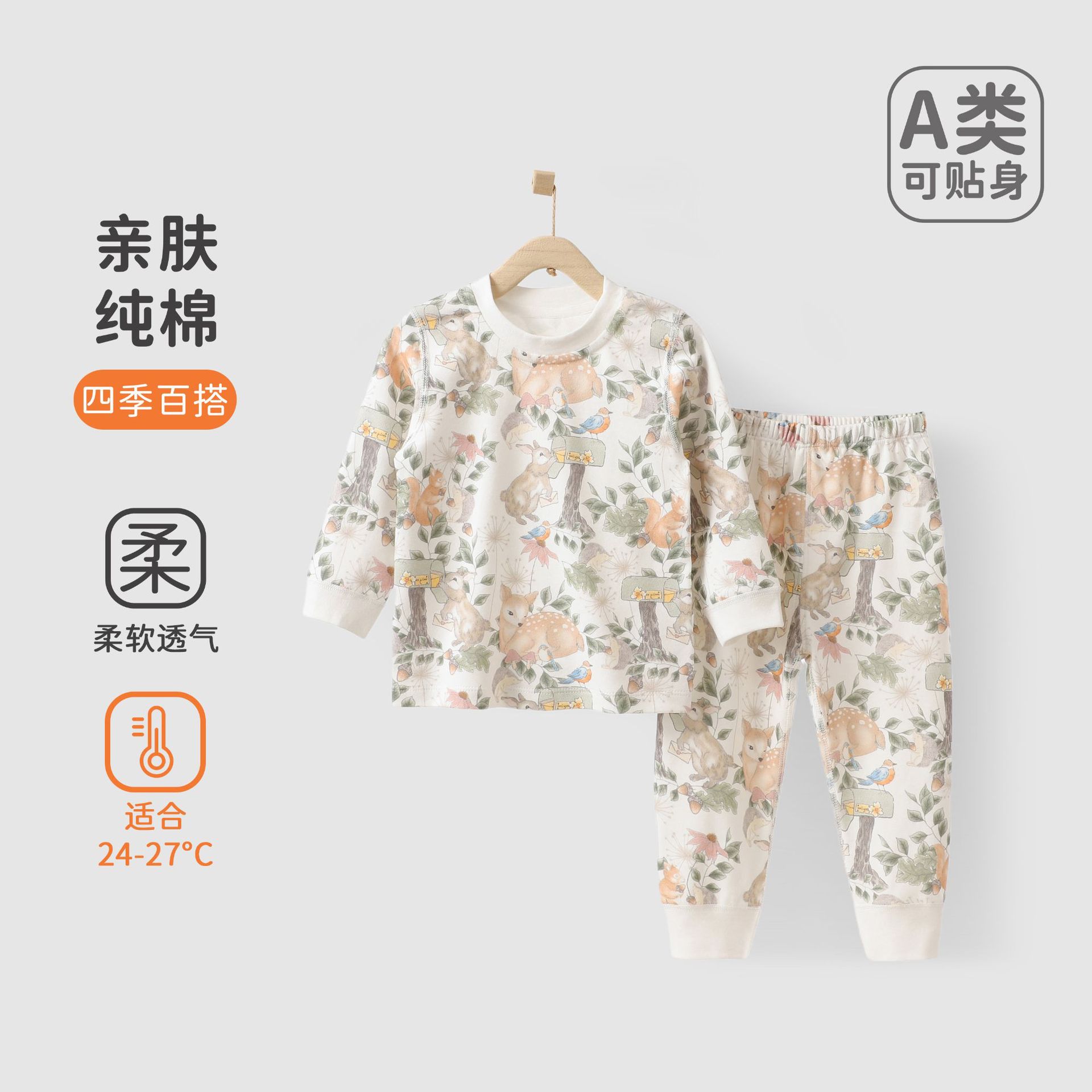宝宝家居服套装春秋款纯棉