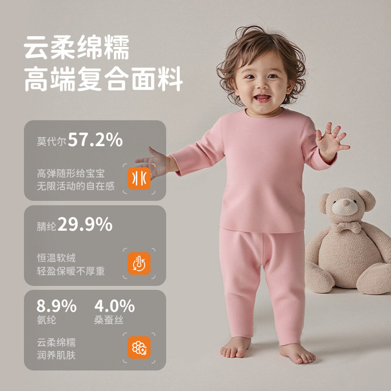 秋冬宝宝秋衣秋裤高腰套装桑蚕丝