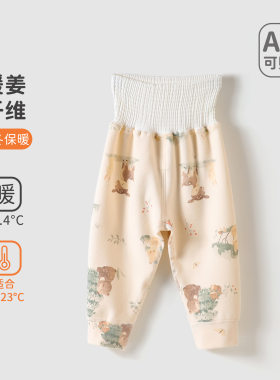 宝宝高腰护肚长裤暖姜棉春秋款