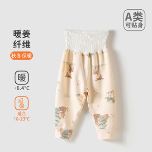 宝宝高腰护肚长裤暖姜棉男宝女宝打底裤子下装春秋婴儿秋裤家居服