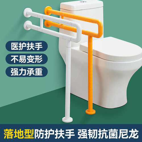 卫生间扶手老人防滑马桶起身把手