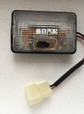 一汽哈轻小解放配件/轻卡/货车/箱货/双排驾驶室室内镜灯棚灯