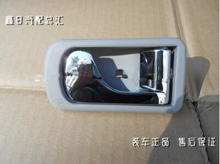 夏利A+开门内扣车门内拉手 老N3门把手门子扣手 夏利配件正品专卖