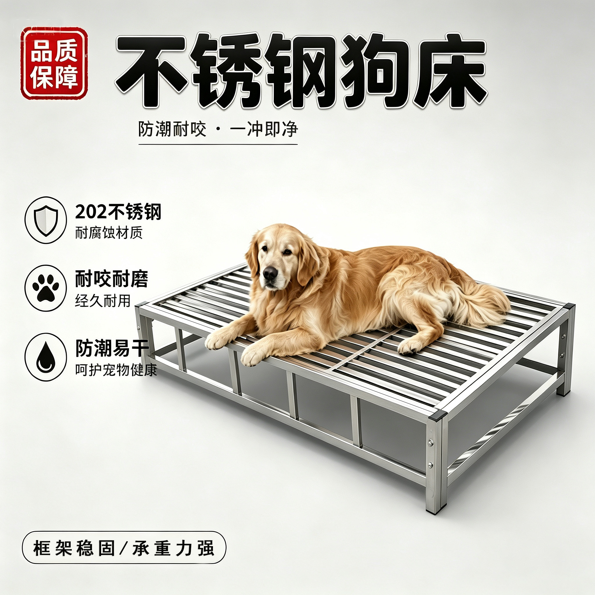 高档狗床不锈钢满焊结实长久使用