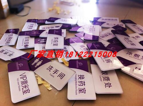 简约现代风广东省洗手间科室牌