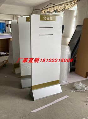 中国农发银行公告栏立牌双面指示牌立式展示架广告牌水牌展示
