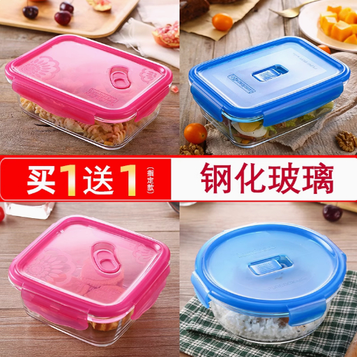 乐美雅玻璃饭盒上班族可微波炉加热专用耐高温密封保鲜盒便当餐盒