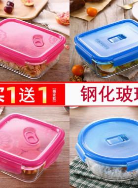 乐美雅玻璃饭盒上班族可微波炉加热专用耐高温密封保鲜盒便当餐盒