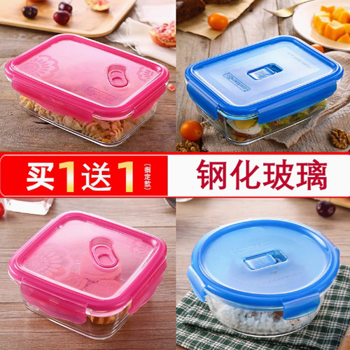 乐美雅玻璃饭盒上班族可微波炉加热专用耐高温密封保鲜盒便当餐盒