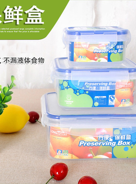 龙士达方形保鲜盒/密封盒 370ml 860ml 1700ml LK-2009-2008-2010