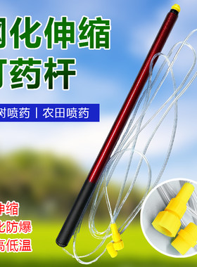 钢化鱼竿式打药机喷杆伸缩喷杆手动电动喷雾器伸缩杆加长伸缩管