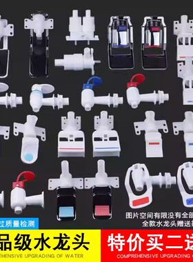 饮水机水龙头管线机阀门立式