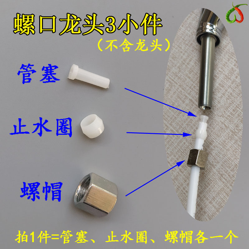 水龙头垫圈固定配件包净水器龙头防漏密封圈2分直饮鹅颈安装垫片