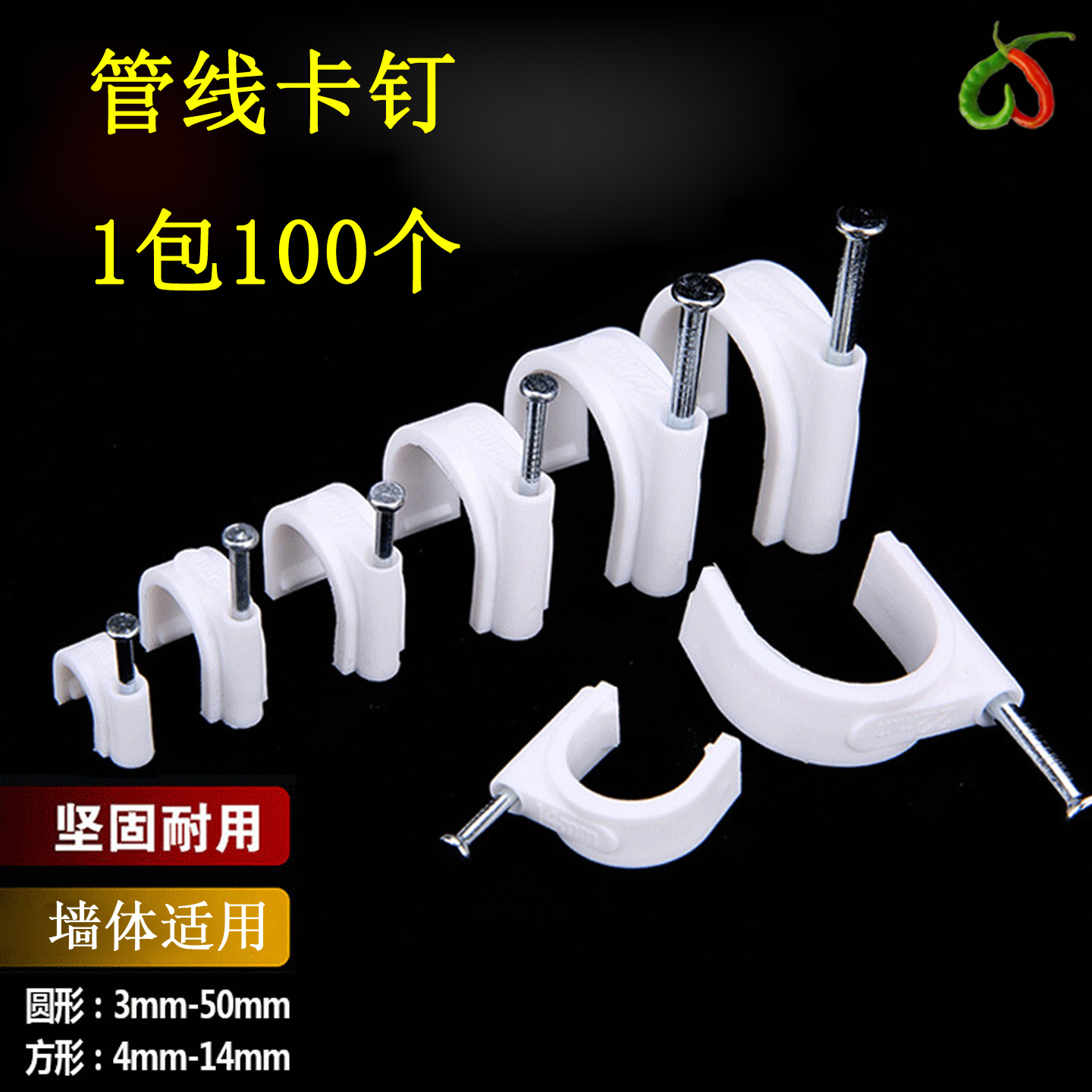 卡扣净水机钉子固定扣水管管夹