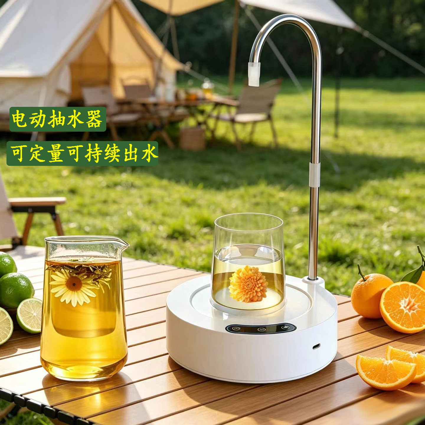 水龙头桌面加高加长管底座桶装水电动抽水器露营茶几自动上水器