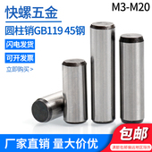 45钢淬火圆柱销 定位销 M3M4φ8M10M12M14M16M20中碳钢直销GB119