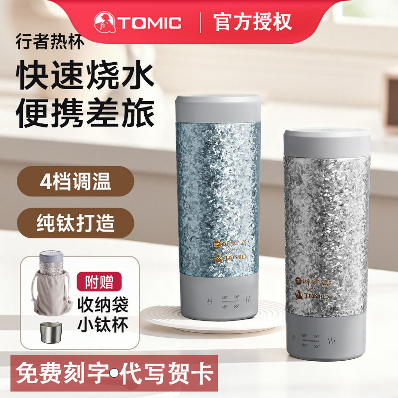 特美刻&times;湖畔居纯钛烧水杯内外纯钛保温杯便携出差旅行高档送礼