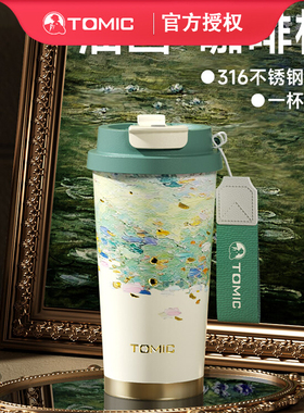 tomic特美刻油画咖啡杯SUS316不锈钢水杯2025新款高颜值保温杯女