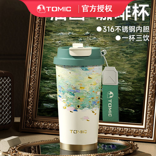 特美刻316不锈钢高颜值咖啡杯