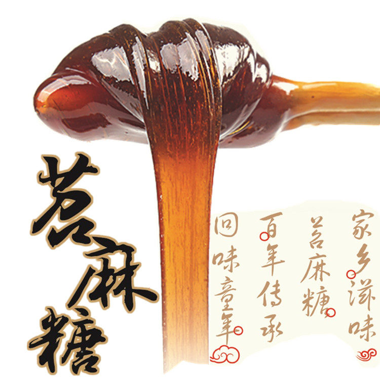 手工红薯糖浓香无添加包邮包售后