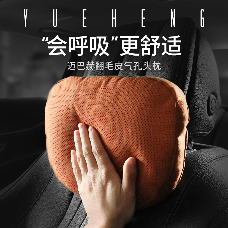 汽车头枕护颈枕奔驰车用座椅枕头迈巴赫车载靠颈枕午睡睡觉枕一对,汽车用品/电子/清洗/改装,头枕,淘宝优惠券,粉丝福利购,淘宝优惠卷