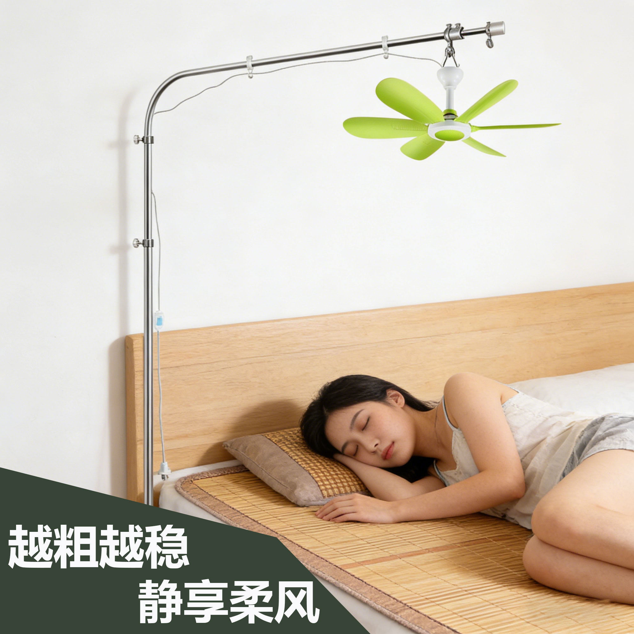 床上微风小吊扇支架落地式挂床头床顶静音迷你风扇支撑杆固定架子