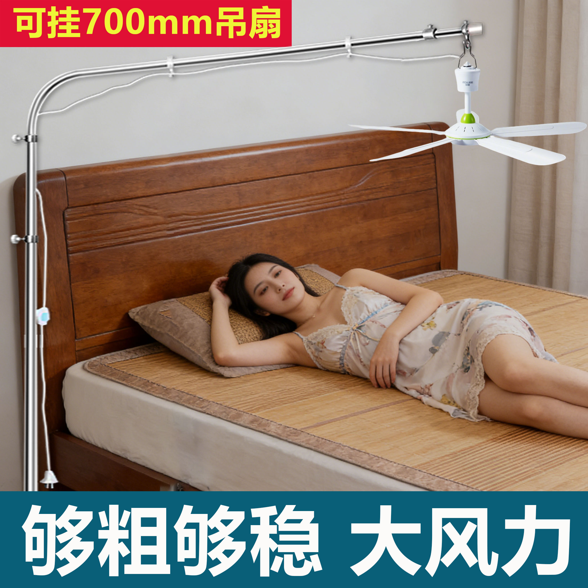 粗才够稳!挂700mm大吊扇落地支架