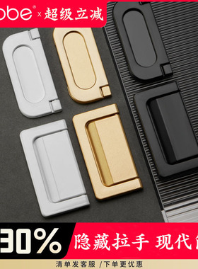 卡贝衣柜抽屉暗拉手现代简约隐形橱柜门把手榻榻米拉环明装平拉扣