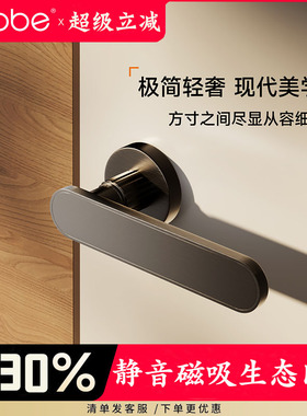 卡贝极简磁吸门锁卧室静音锁具室内房间意式生态门锁简约门把手