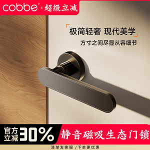 卡贝极简磁吸门锁卧室静音锁具室内房间意式生态门锁简约门把手