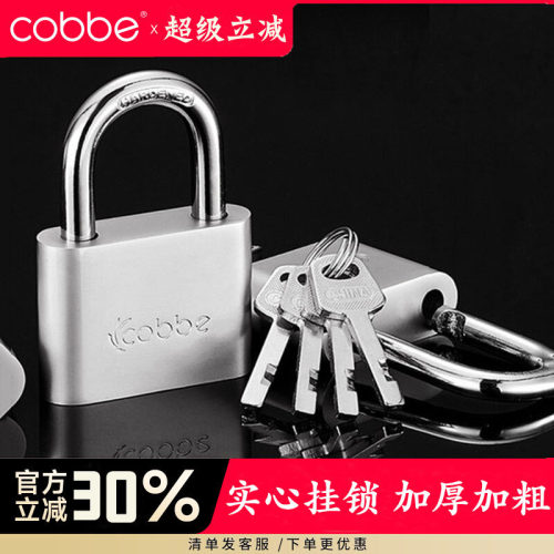 卡贝304不锈钢挂锁户外防水