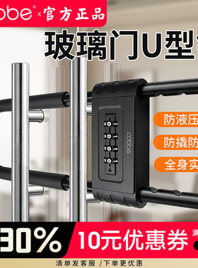 卡贝密码锁u型锁玻璃门指纹锁双开门商铺店面插锁电子挂锁智能锁