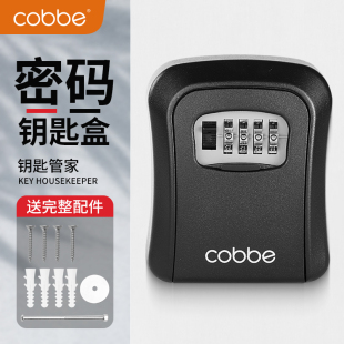 卡贝密码 修防盗临时存钥匙箱 钥匙盒家用门口壁挂密码 锁民宿工地装