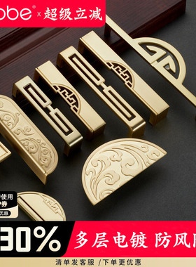 卡贝新中式柜门拉手现代简约高档轻奢金色家具鞋柜抽屉橱柜门把手