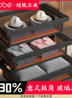 卡贝衣帽间轻奢玻璃衣柜拉篮抽屉式衣橱内置伸缩裤架收纳架储物篮