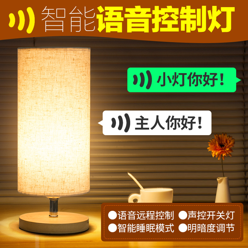 臥室裝飾燈 聲控遙控 插電led小夜燈 嬰兒喂奶燈 創意臺燈 床頭燈