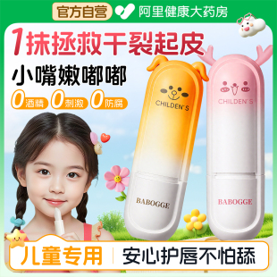 儿童润唇膏B5凡士林婴儿宝宝小男女孩儿童专用保湿 滋润秋冬防干裂