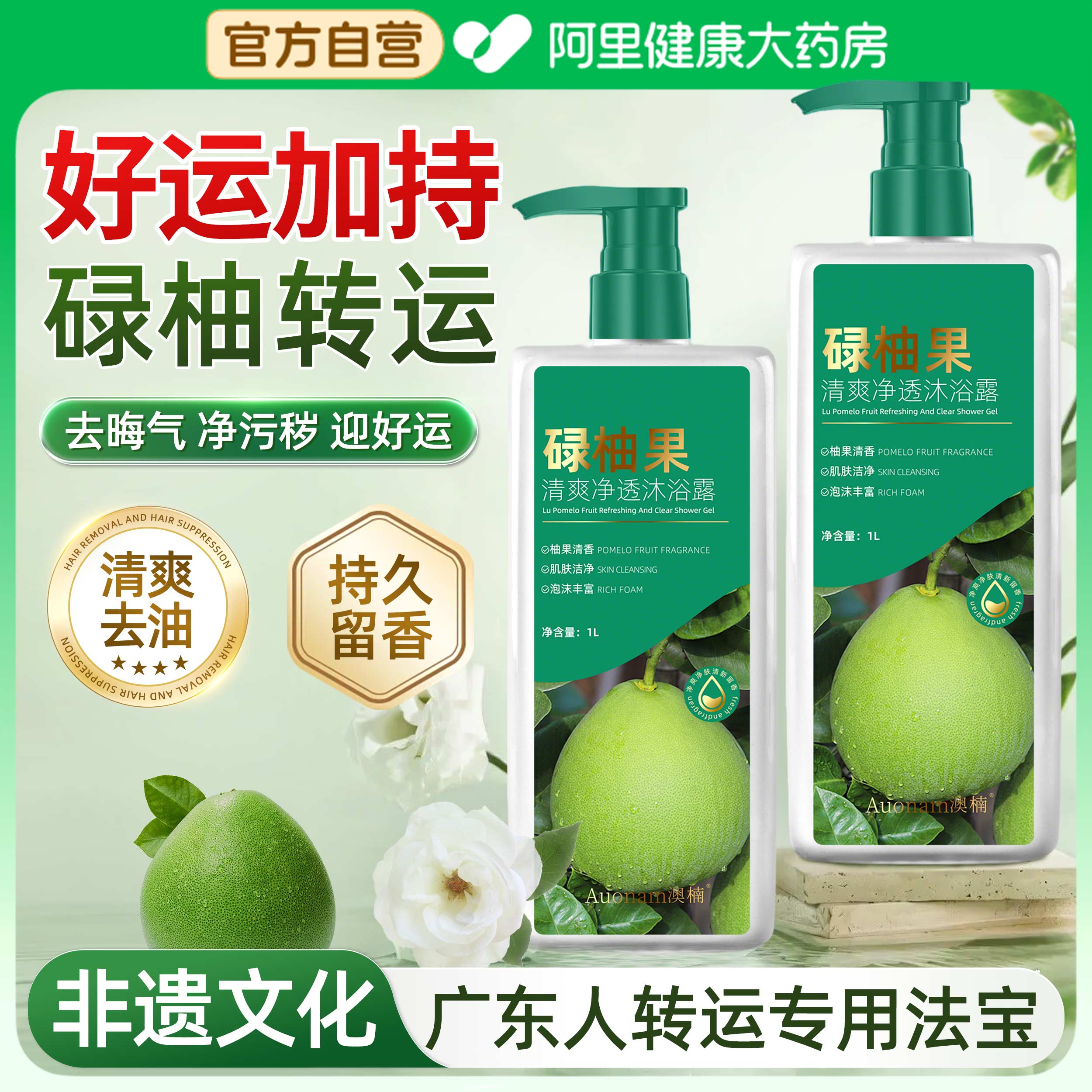 【广东好运法宝】吉祥转运聚财