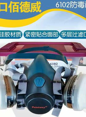 英国佰得威硅胶防毒面具喷漆口罩佰德威6102型口罩棉进口面罩化工