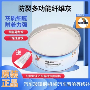 杜邦779R白色钣金灰快干原子灰铝合金灰腻子膏补土固化剂纤维灰