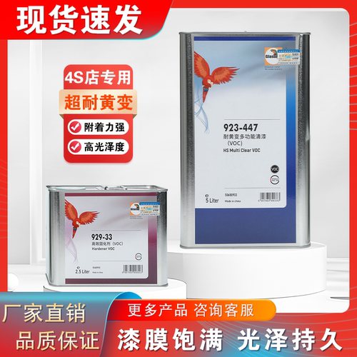 鹦鹉666清漆超快干335447清漆