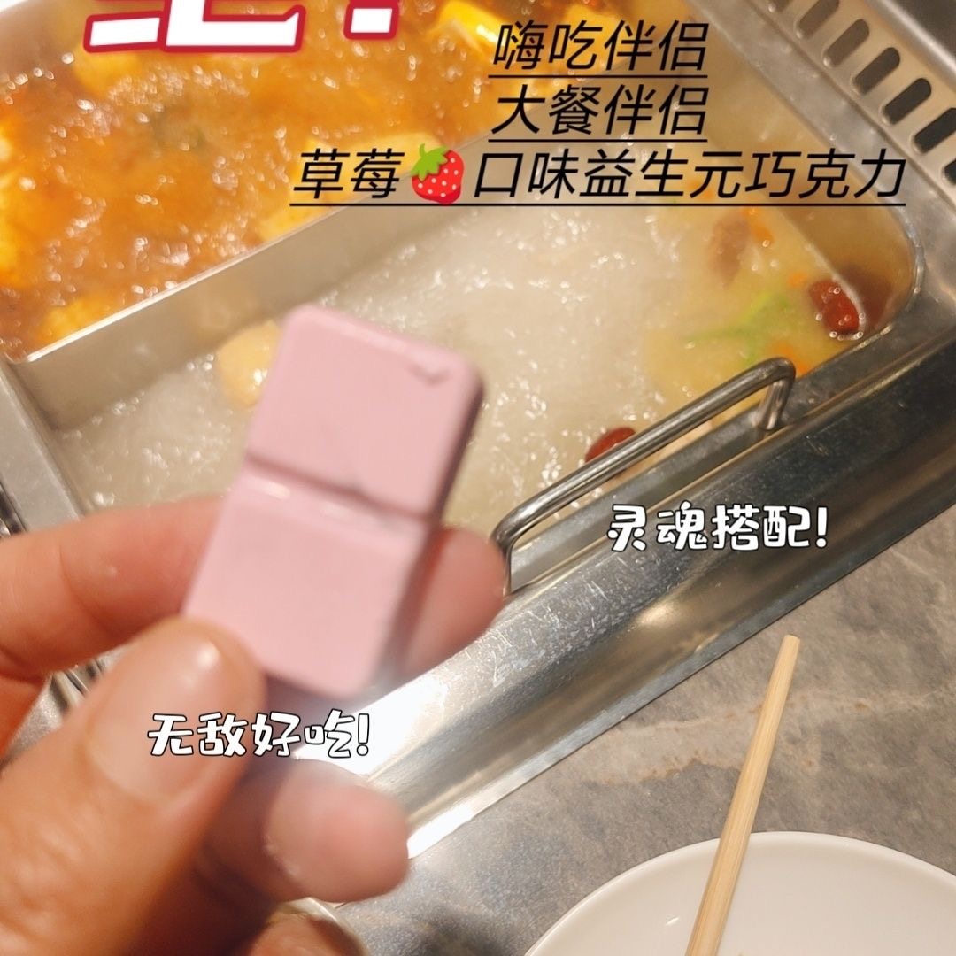 (噗噗劲大草莓)官方正品快手同款益生元丝滑益生元巧克力