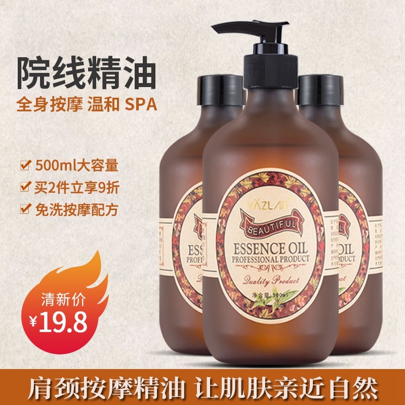 YAZLAN精油开背按摩精油肩颈全身通经络推油美容院生姜免洗刮痧油