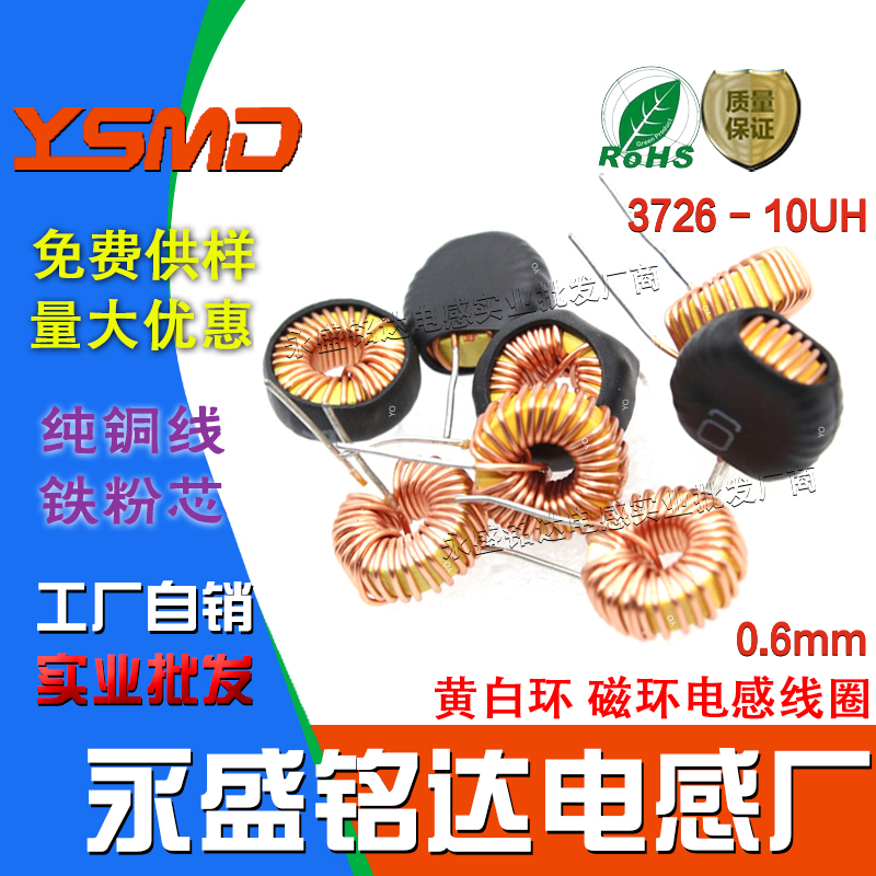 9mm磁环电感线圈372610uh0.6mm