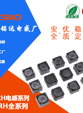 屏蔽贴片功率电感CDRH127 CDRH125 CDRH124全系列 1UH-2.2MH
